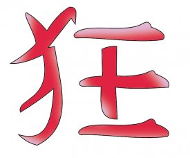 china man (bigboy), wroc...
